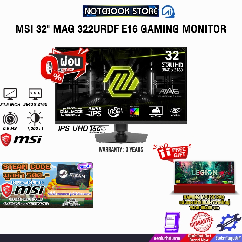 [ผ่อน 0% 10 ด.]MSI 32" MAG 322URDF E16 GAMING MONITOR (IPS UHD 160Hz)/ประกัน 3 Years