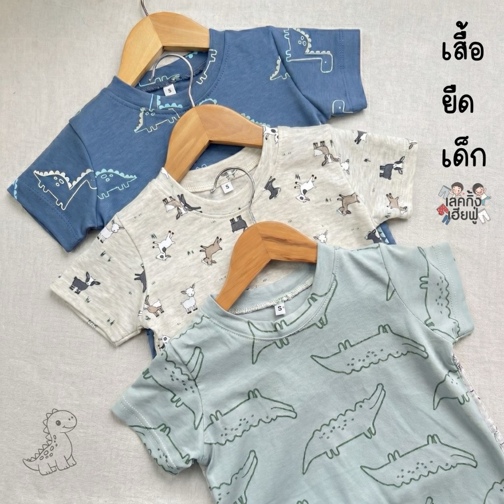FUFU เสื้อยืดเด็ก เสื้อยืดแขนสั้น ลายแฟชั่น Size S-XL อายุ 1- 8 ปี ผ้าฝ้าย คอกลม ลายการ์ตูน(TSF-1.9)