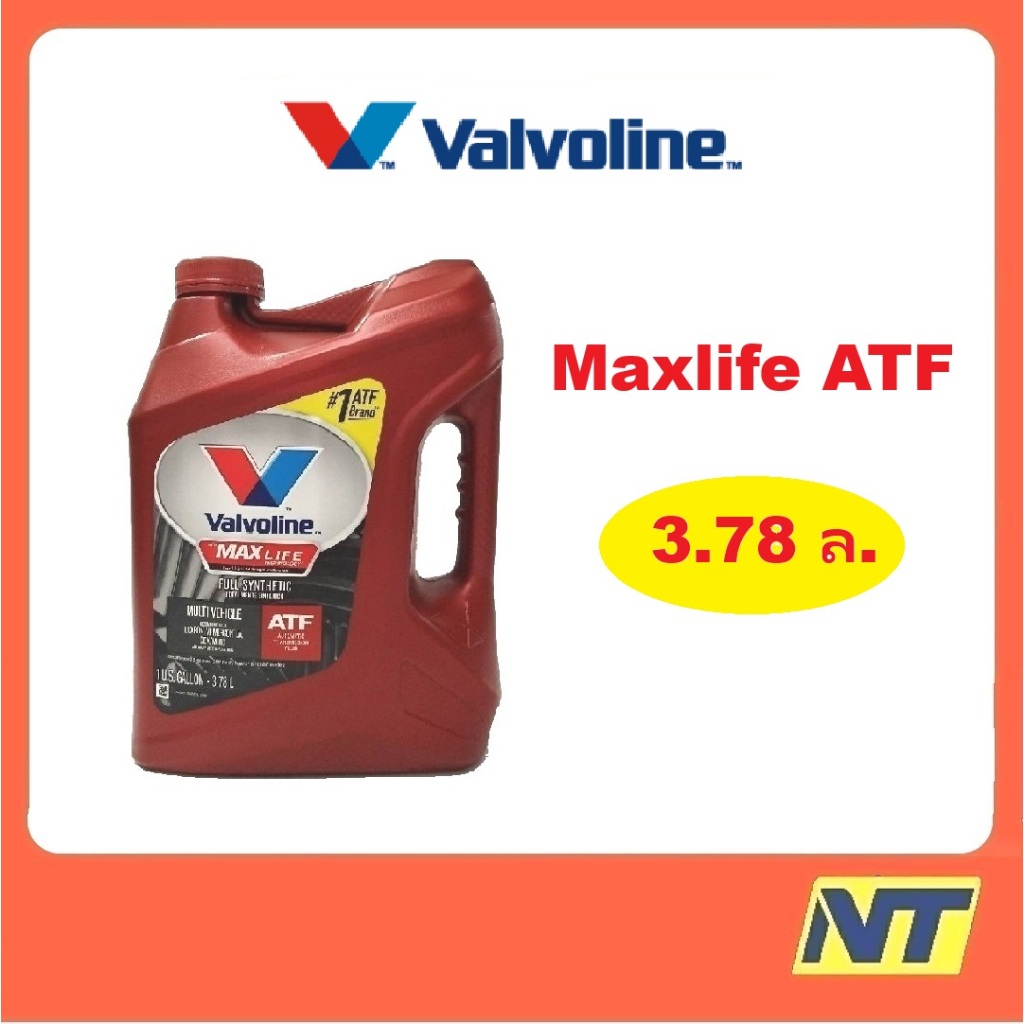 น้ำมันเกียร์ออโต้ Valvoline Maxlife ATF  3.78 ลิตร