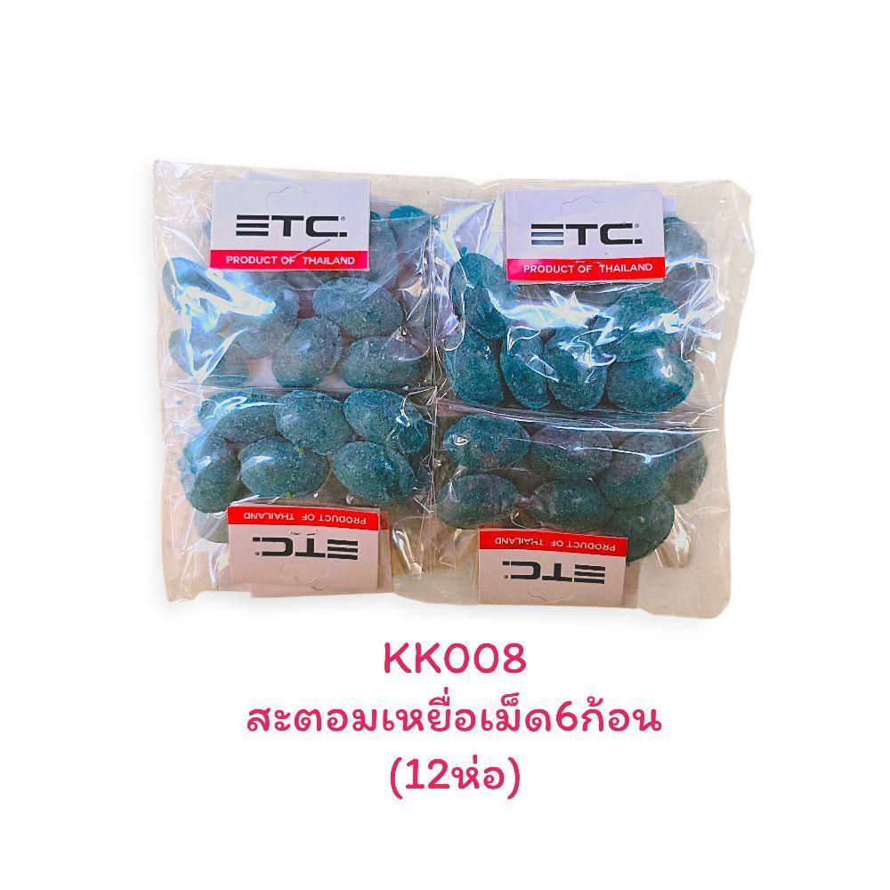 สะตอมเหยื่อกำจัดหนู6ก้อน (12ชุด/72ก้อน) เหยื่อกำจัดหนูยกโหล สะตอมกำจัดหนู