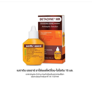 =BETADINE HR 500 ml. สำหรับรักษาแผลสด เบตาดีน โซลูชั่น เอชอาร์ ขนาด 500 มล. ยาสามัญประจำบ้าน.