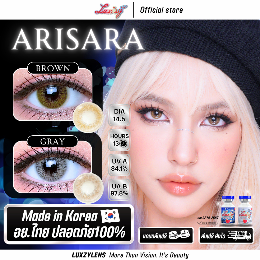 Arisara อริศรา [ Luxzy ] เลนส์สาย ฝอ ตัวแม่ ตัวมัม รุ่นยอดฮิตในโซเชียล สุดปัง !! มาแล้วค่ะ