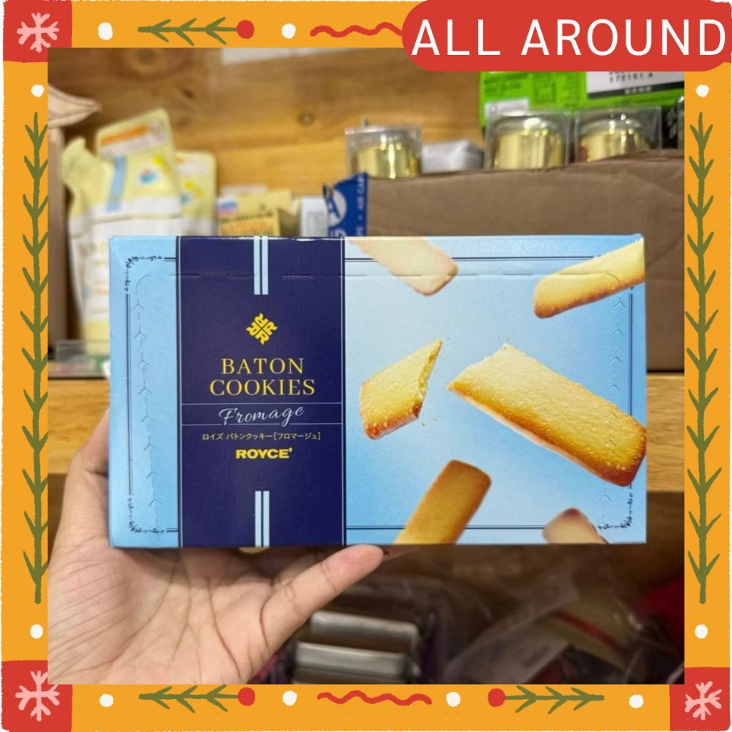 สำหรับสายชีสต้องตัวนี้ Royce' Baton Cookies รส Fromage คุกกี้พระเอกที่ผสมผสานความพรีเมียมจากฮอกไกโดไ