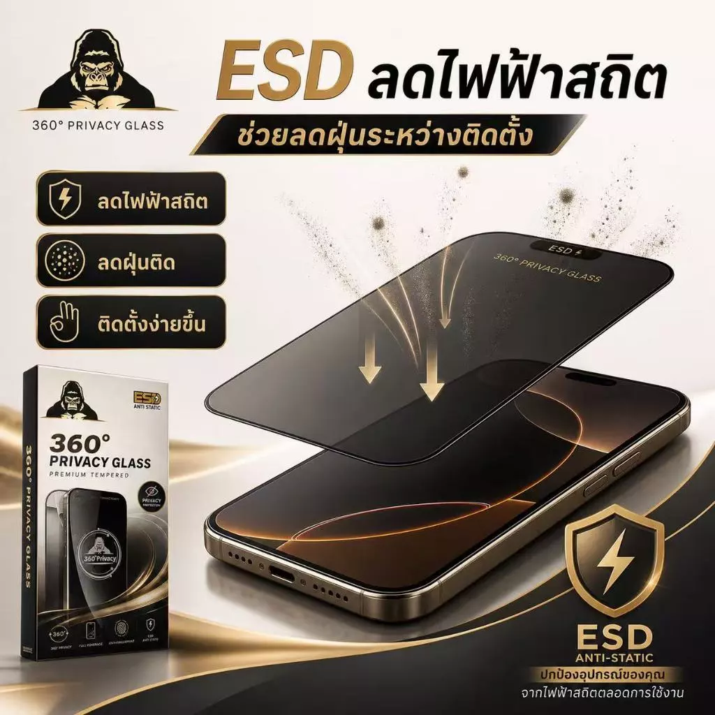 ฟิล์มกระจก กันมอง 360องศา kingkong สำหรับiPhone 17promax 16pro 14promax 15plus 13pro 12promax 12 xr 11 xmax IPXS XR 13 thumbnail 4