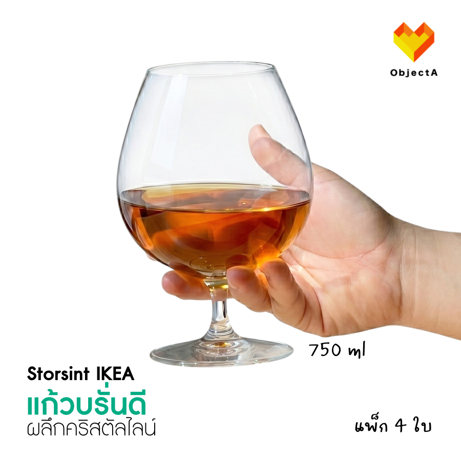 IKEA แก้วบรั่นดี 750ml แพ็ก 4 ใบ STORSINT