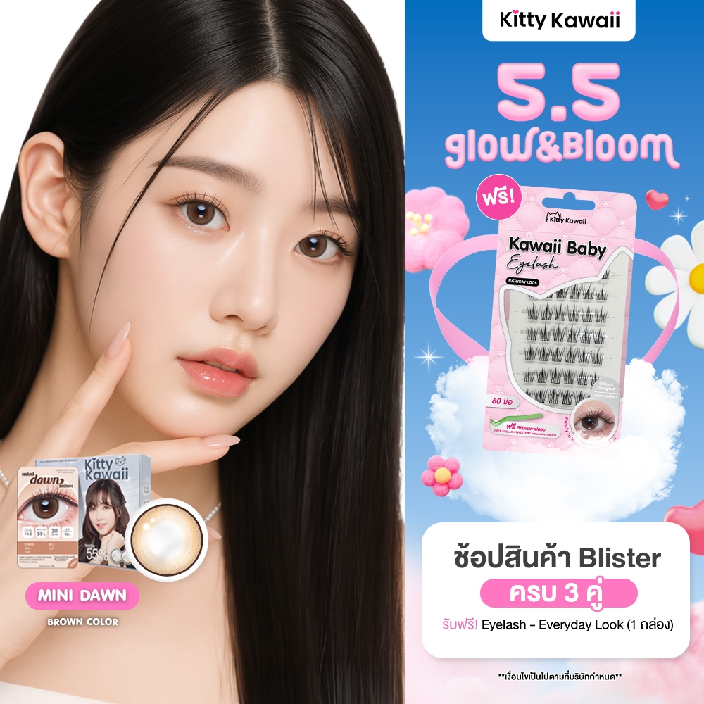 Kitty Kawaii Contact Lens : Mini Dawn Brown (Blister pack) - คอนแทคเลนส์รายเดือน