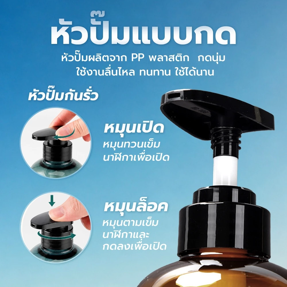 ขวดปั๊มใส่สบู่ แชมพู ครีมนวด ทรงกระบอก 500ml 1เซ็ต 3ขวด thumbnail 5