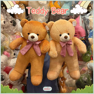 🐻ตุ๊กตาหมี หมีเท็ดดี้แบร์ เกรดพรีเมี่ยม นุ่มพิเศษ ใยเด้งฟู ขนาด26นิ้ว'' พร้อมส่ง✅