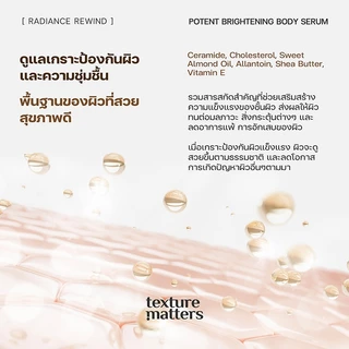 [New] Radiance Rewind Potent Brightening Body Serum เซรั่มผิวไบรท์ เข้มข้น หวนคืนความเปล่งประกายทุกสีผิว [TM018]
