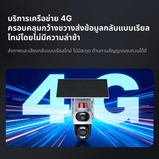 JOYSEE D80 SIM โซล่าเซลล์ แบตเตอรี่พลังงานแสงอาทิตย์ หมุนติดตามอัตโนมัติ 2 เลนส์ 2 ภาพ 4K HD 360° คุณภาพสูง
