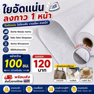 ใยอัดแผ่น กาว 1 หน้า พร้อมส่ง 5ขนาด โปรดอ่านรายละเอียดความหนา