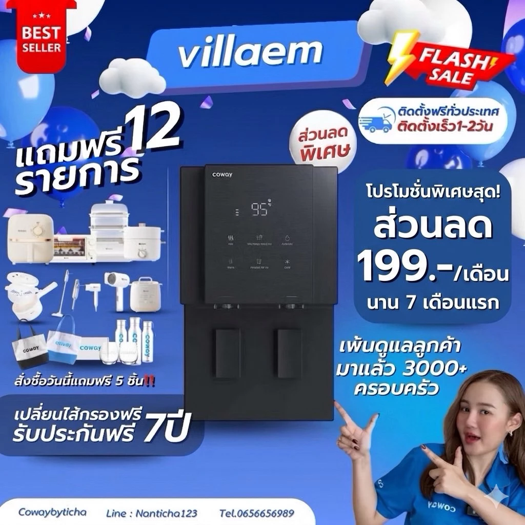 ‼️ New product โปรX6 🔥5.5🔥 รับส่วนลด7เดือนแรก🎊เครื่องกรองน้ำรุ่นvillaem 3 จ่ายรายเดือน199.- (เปลี่ยนไส้กรองฟรี7ปี)
