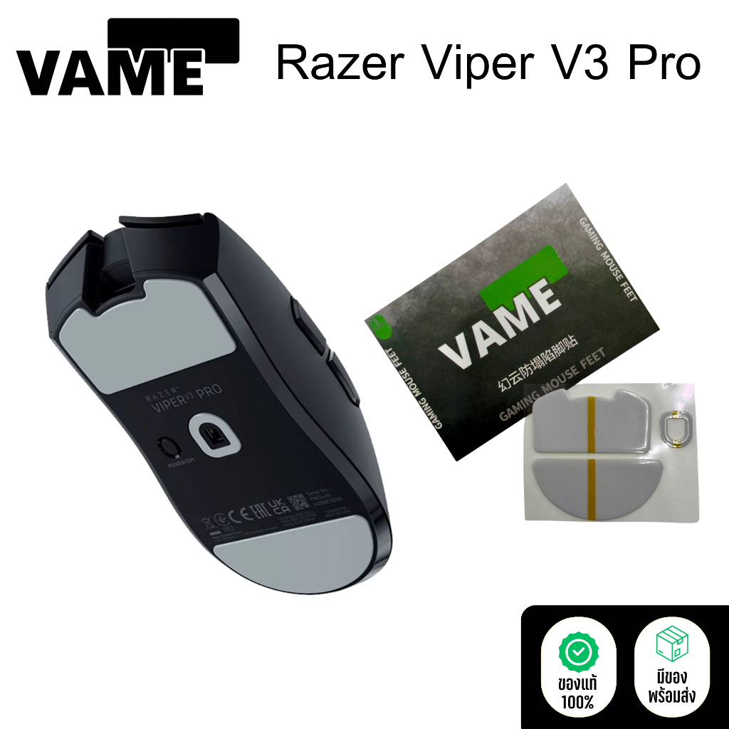(พร้อมส่ง) VAME ฟีสเม้าส์ Feet Viper V3 Pro GT-RS
