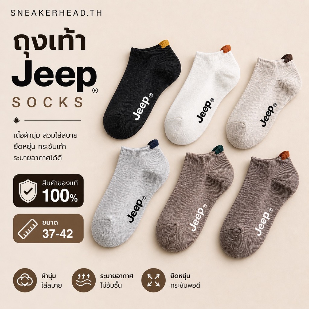 [พร้อมส่งในไทย ) ถุงเท้าข้อสั้น JEEPxThe Spirit of Adventure ของแท้100% ราคา ถูกที่สุด ดีลบีเคเค