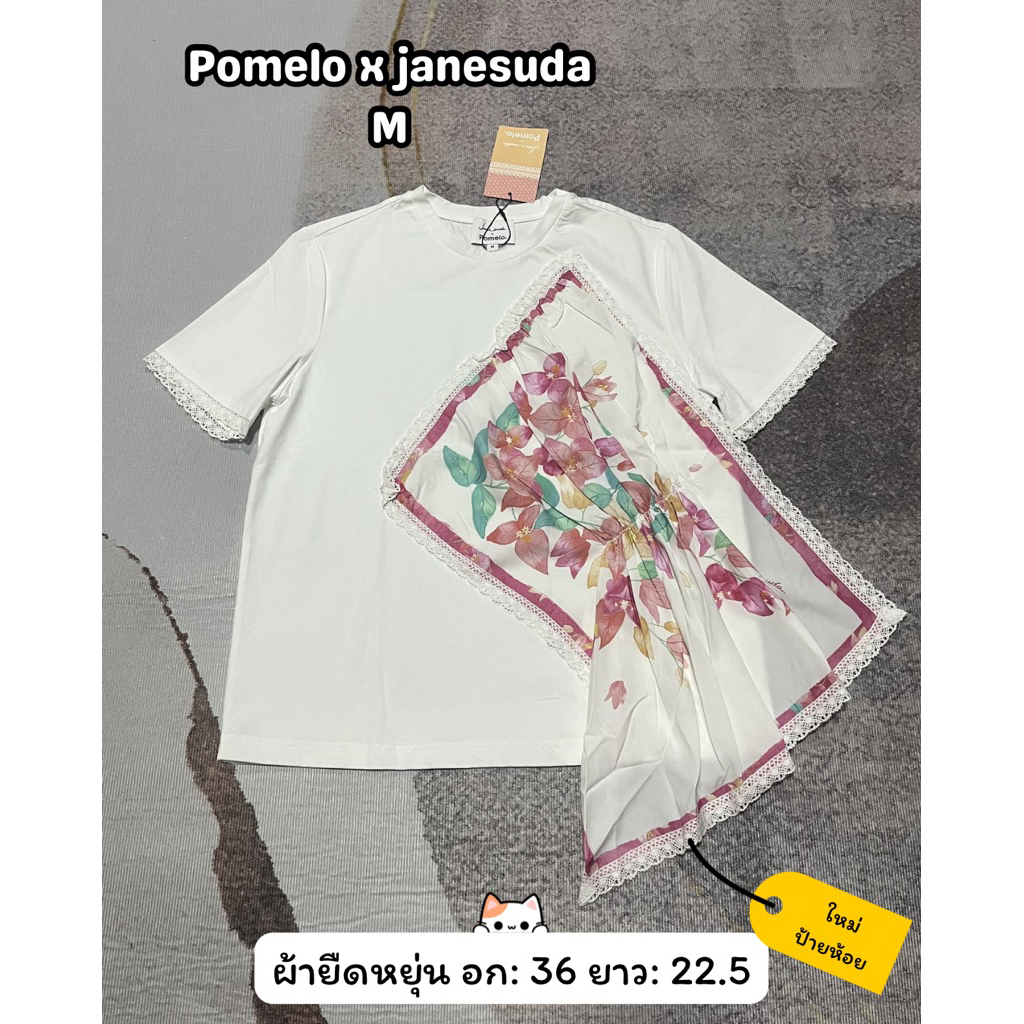 เสื้อผ้าสวย pomelo x janesuda ใหม่ป้ายห้อย