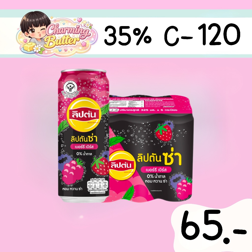 35% คืนคอยน์ 120 ลิปตัน เลมอนซ่า 6 กระป๋อง