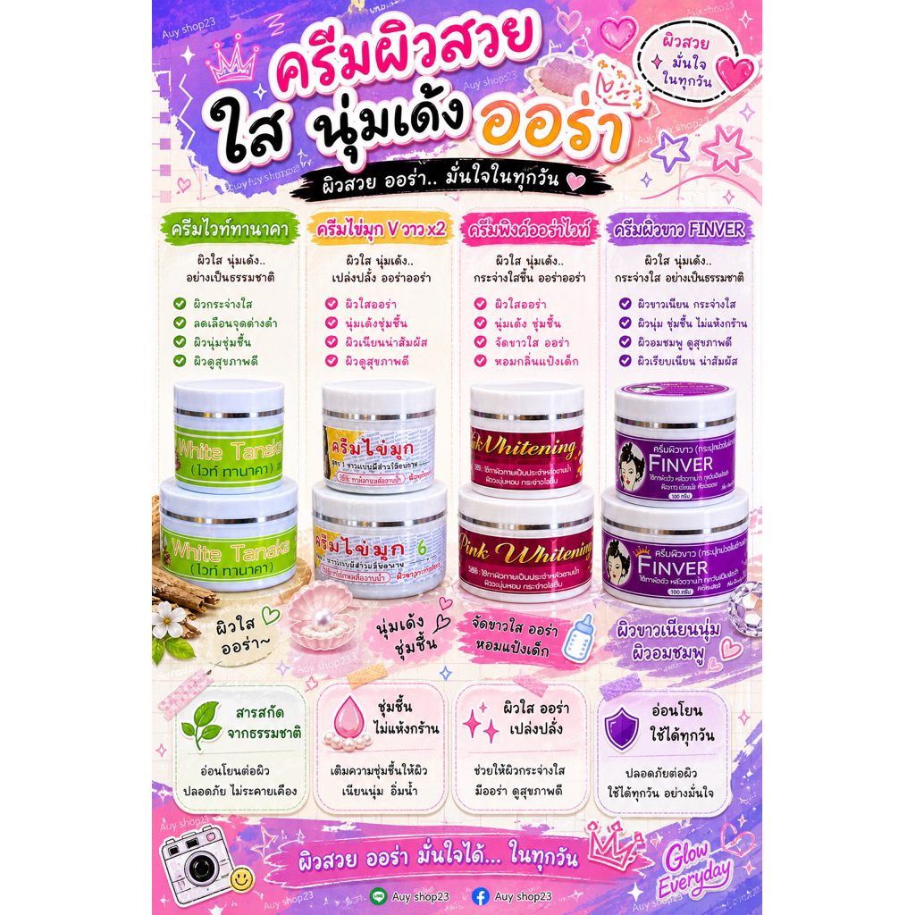 แท้✅ครีมไข่มุกเวียดนาม มาแทน หัวเชื้อจรวด โสมไข่มุกเวียดนาม ขนาด 100 กรัม ออร่าพิ้งค์ ไวท์ทานาคา
