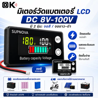 DC 8V-72V แบตเตอรี่ความจุเกจจอภาพโวลต์มิเตอร์ Monitor หน้าจอ LCD ไฟฟ้าจำนวนเครื่องตรวจจับ