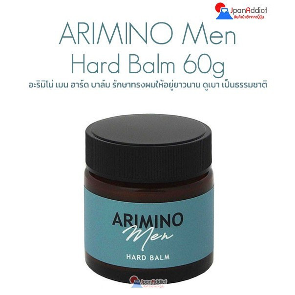 ARIMINO Men Hard Balm 60g อะริมิโน่ เมน ฮาร์ด บาล์ม รักษาทรงผมให้อยู่ยาวนาน ดูเบา เป็นธรรมชาติ
