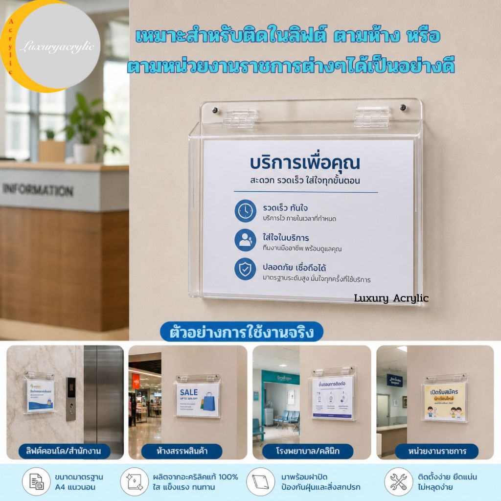 กล่องใส่โปรชัวร์ A4 แนวนอน,แนวตั้ง ติดผนัง สีใส รุ่นมีฝาปิด ขนาด 32x3x28 cm.และขนาด 22x3x37cm.