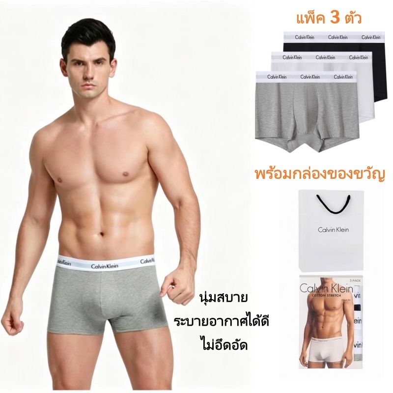 CK Underwear Men's กางเกงในผู้ชาย แพ็ค3ชิ้นCotton Stretch Trunks กางเกงในบ๊อกเซอร์ผ้าฝ้ายยืด การจัดซื้อนำเข้า ของแท้100%