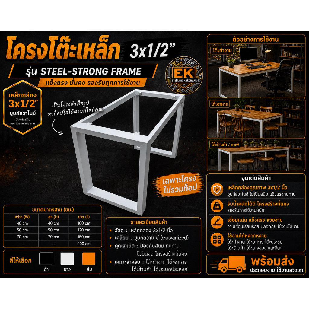 ขาโต๊ะเหล็ก ขาโต๊ะสไตล์ล๊อฟท์ ทรงสี่เหลี่ยมติดคาน (1ตัว) กันสนิม ทำจากเหล็กกัลวาไนท์ แข็งแรง ทนทาน