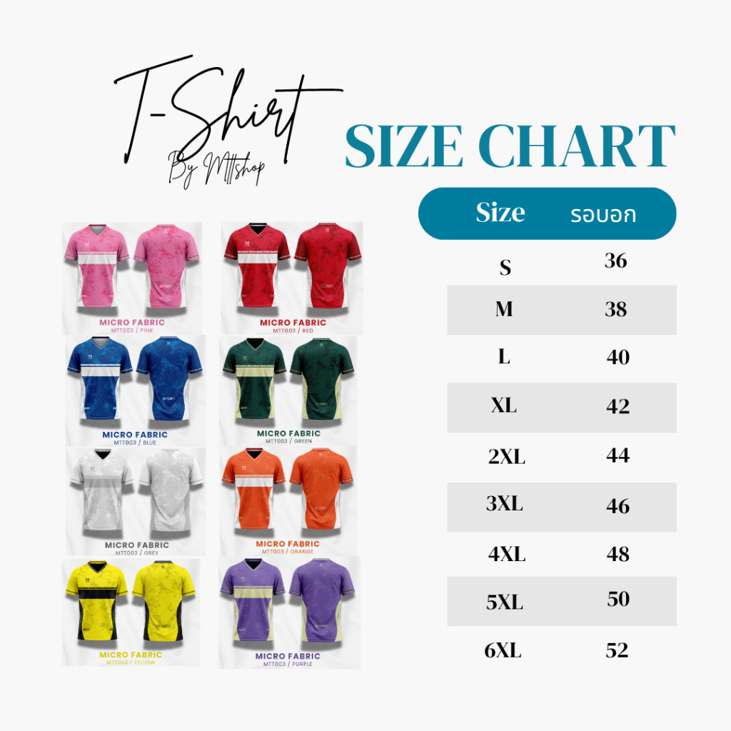 เสื้อพิมพ์ลาย MTT SHOP (ใส่โลโก้+ชื่อหน้า-หลัง+เบอร์ด้านหลัง 4จุด แจ้งรายละเอียดในแชทนะค่ะ)