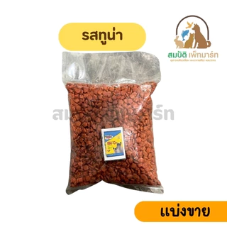 ( แบ่งขาย 800กรัม ) ME-O อาหารแมว มีโอ
