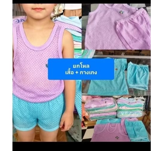 ยกโหล ชุดรูเด็กในตำนาน เด็ก 3 เดือน - 1. 5ปี