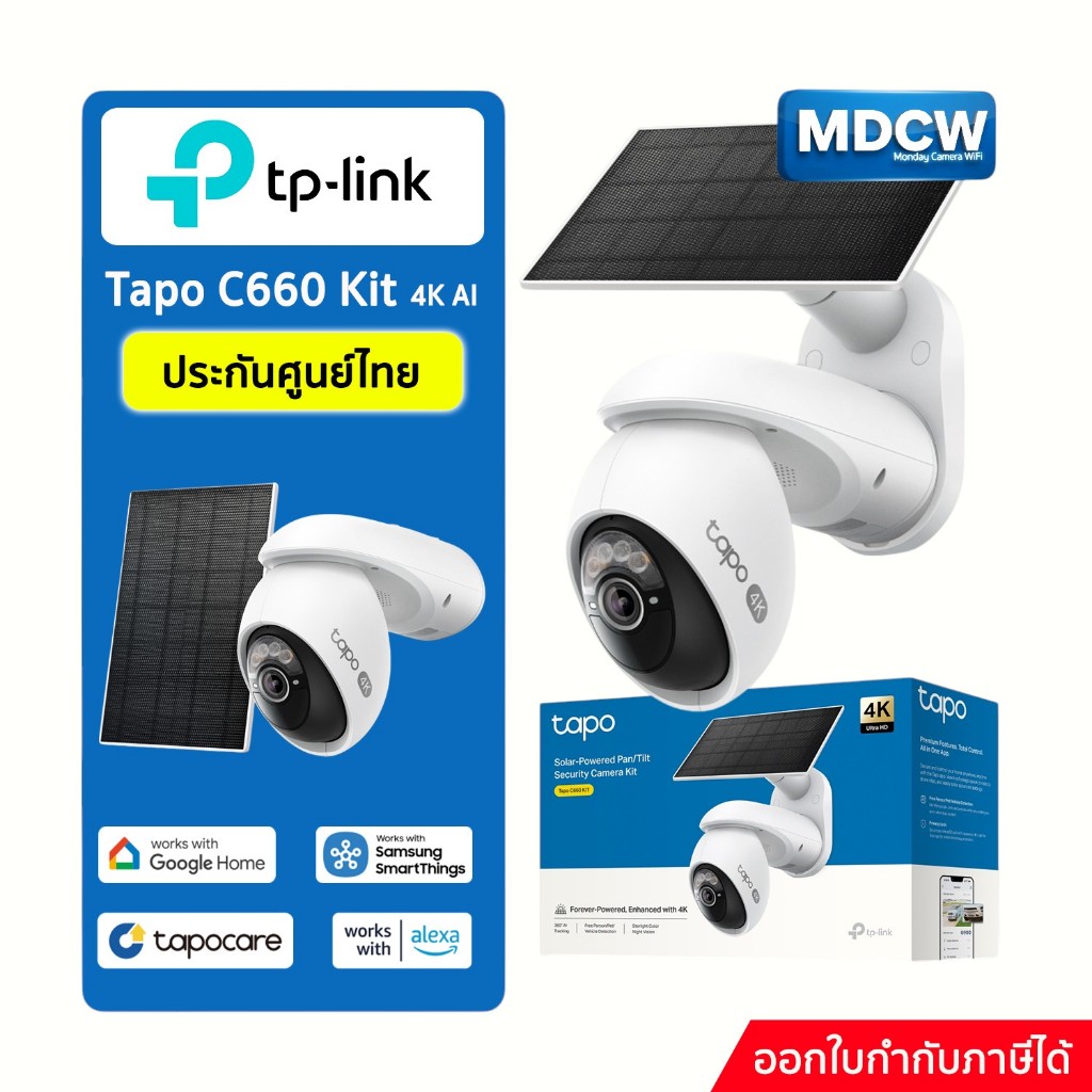 TP-Link Tapo C660 Kit Solar Cell 8MP 4K Ultra HD AI Detection หมุน 360° WiFi ประกันศูนย์ไทย