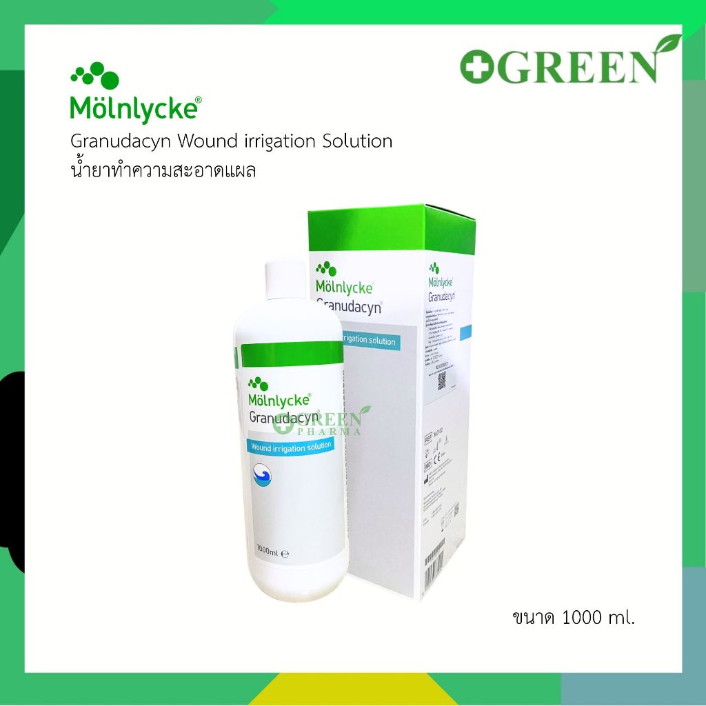 Granudacyn Wound irrigation Solution 1000 ml. ล้างแผล ทำความสะอาดแผล