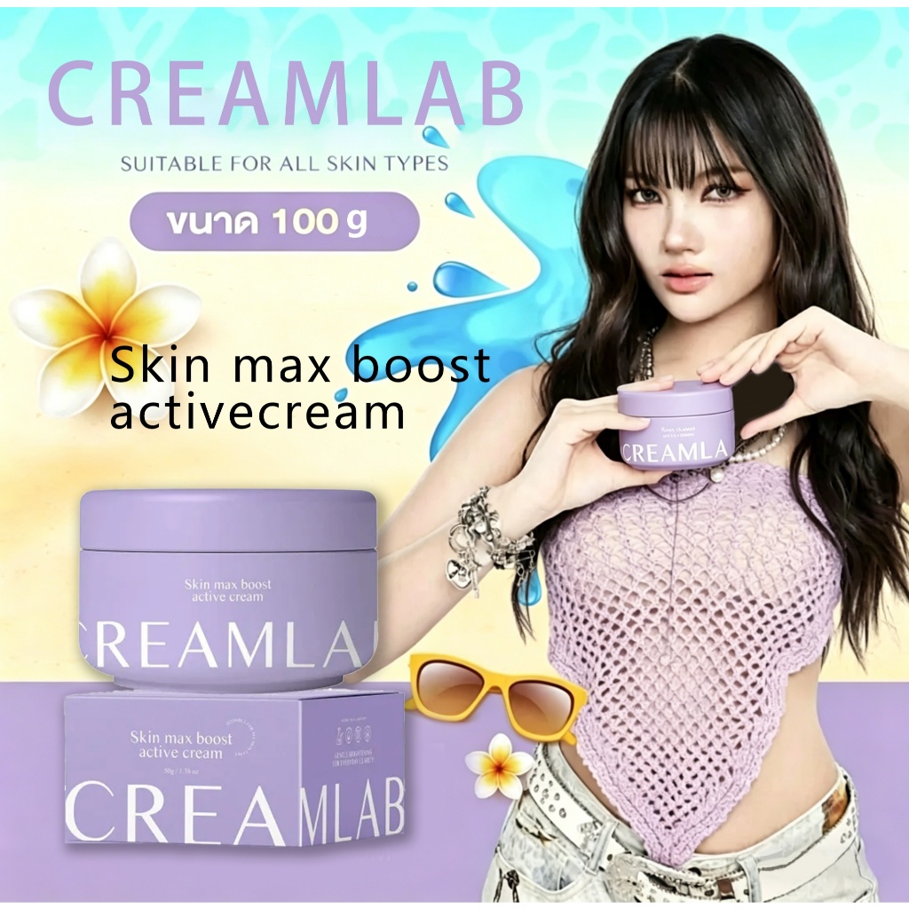 100g!!! NEW CreamLab ครีมแลบ ครีมเจ้กาย ขนาด 100กรัม แพ็คเกจจริง - CreamLab ครีมเจ๊สกาย โดสไบร์ทแลบ สครับแลบ