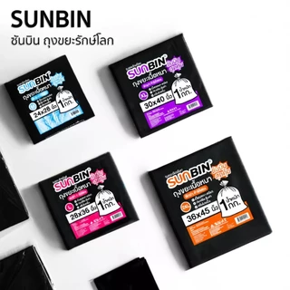 ( 3แพ็ค ) ถุงขยะ ซันบิน SUNBIN แบบพับแยกใบ สีดำ (1 KG/แพ็ค)
