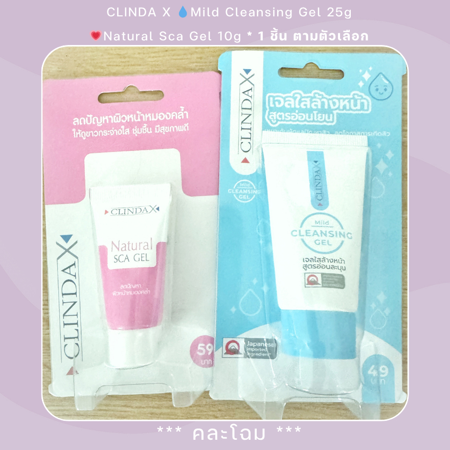 คละโฉม CLINDA X 💧Mild Cleansing Gel 25g 💗Natural Sca Gel 10g
