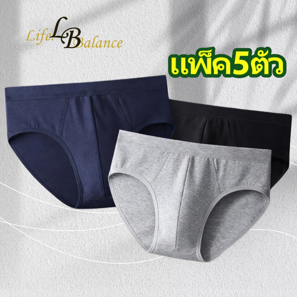 【แพ็ค 5 ชิ้น】กางเกงในชาย ผ้าฝ้ายแท้ ต้านแบคทีเรีย เย็นสบาย L-4XL ผ้าฝ้ายนุ่ม ระบายอากาศ ยืดหยุ่นดี