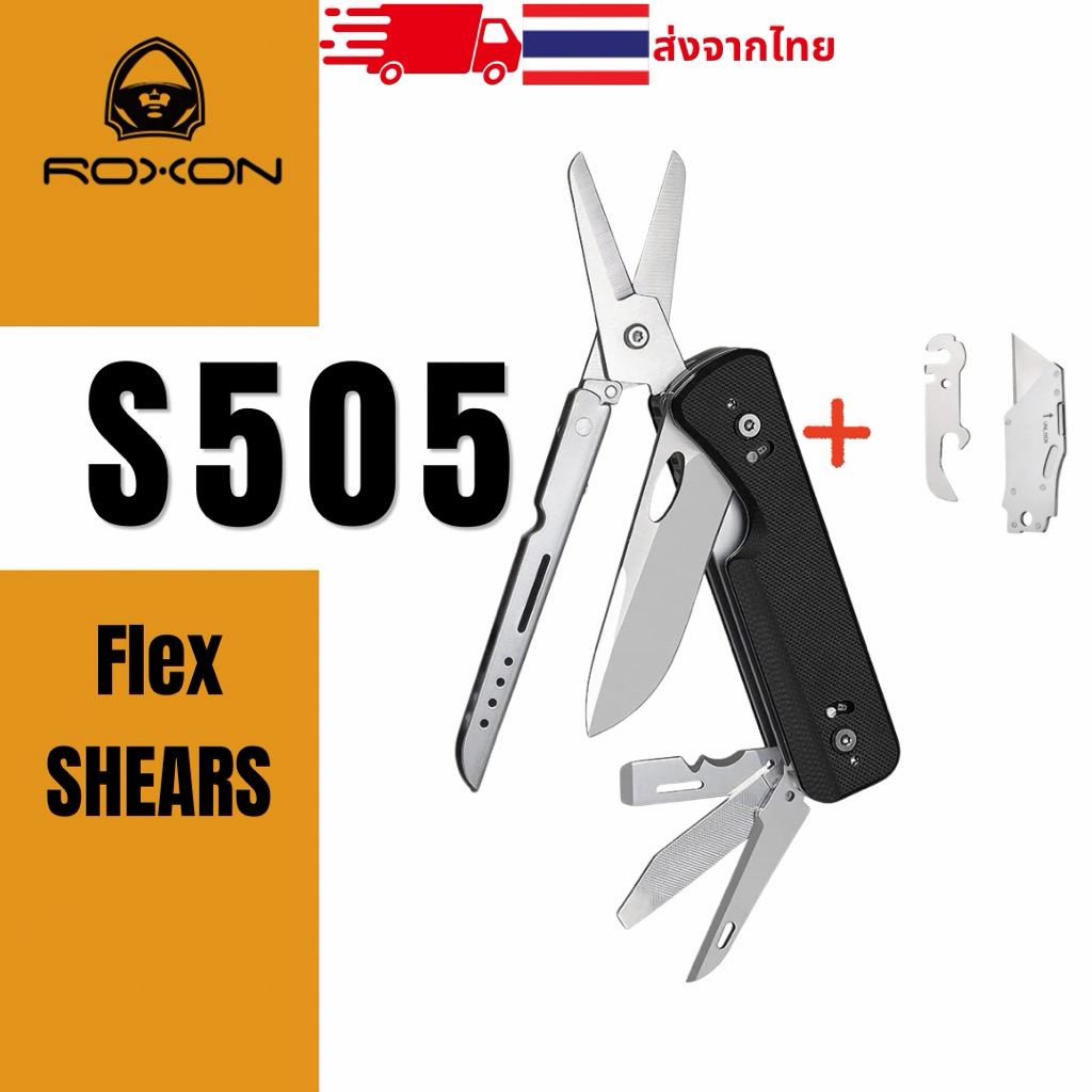 ROXON S505 FLEX SHEARS Multitool Modular EDC กรรไกรอเนกประสงค์ Camping พร้อมส่ง ของแท้