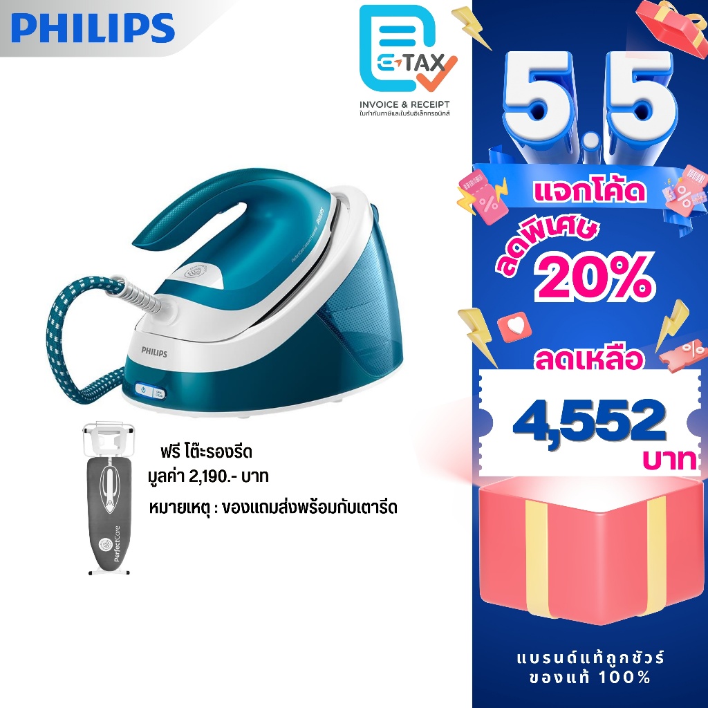 Philips เตารีดไอน้ำ Compact steam generators รุ่น GC6815/20 [ฟรีโต๊ะรองรีด]
