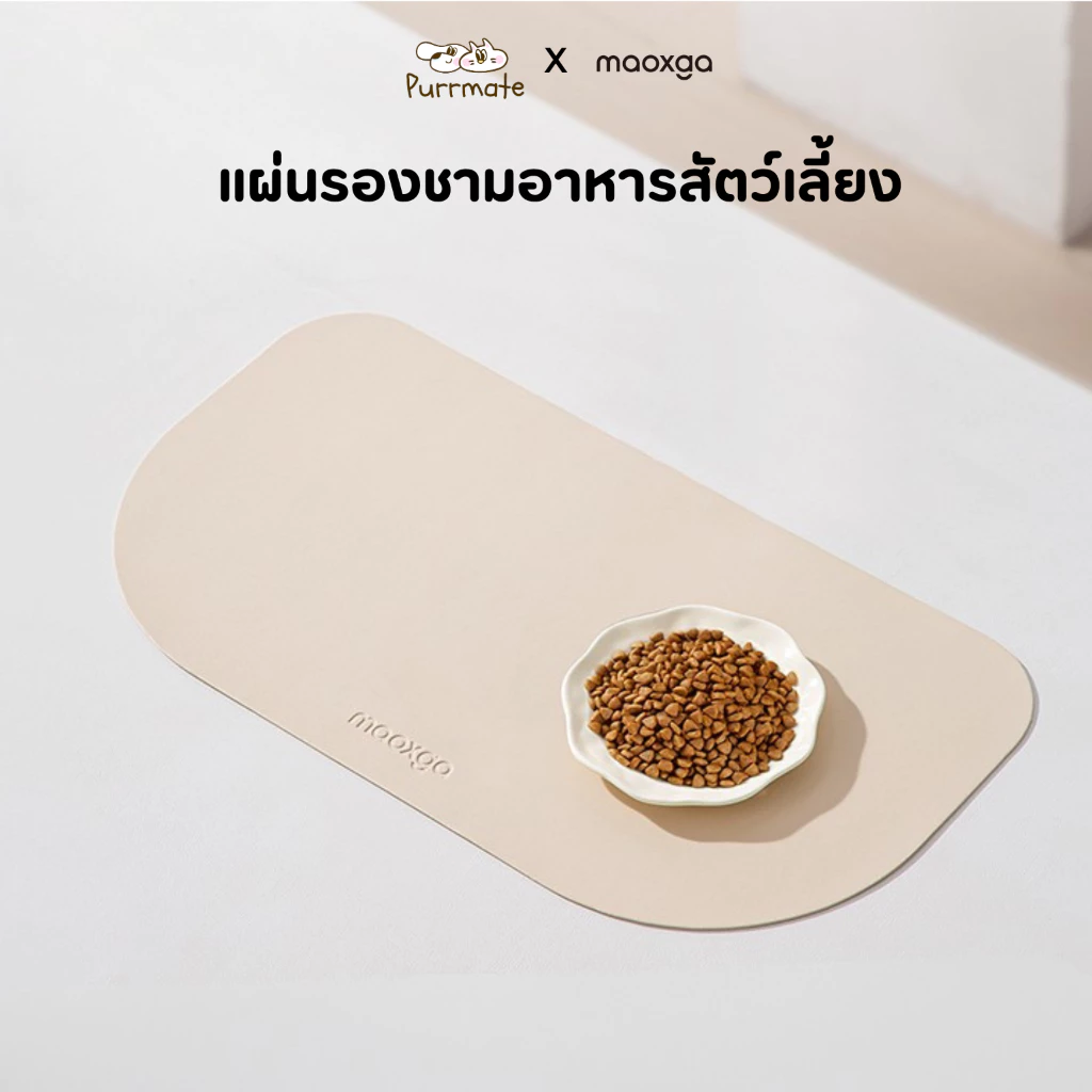 Maoxga แผ่นรองอาหารแมว กันน้ำ กันลื่น ขนาดใหญ่ แผ่นรองอาหารสัตว์เลี้ยง Large Waterproof Non-Slip Cat Food Mat