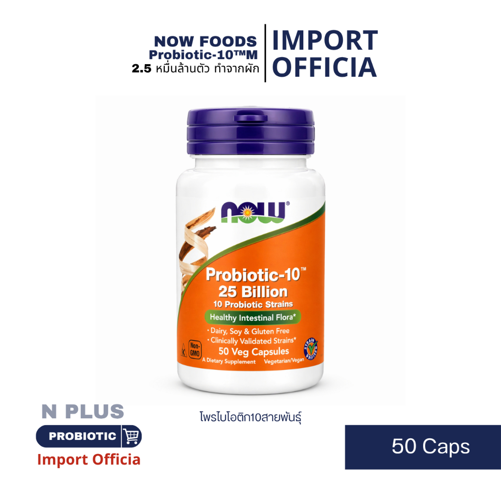 นำเข้า🔵โพรไบโอติก Now Foods Probiotic-10 25 Billion 50 Capsules