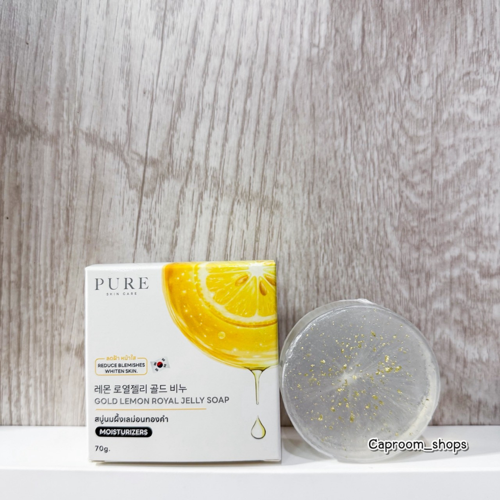 สบู่เพียว Pure Gold lemon royal jelly soap สบู่นมผึ้งเลม่อนทองคำ สบู่ลดฝ้าหน้าใส ของแท้ 100% ไม่แท้ยินดีคืนเงิน 2 เท่า