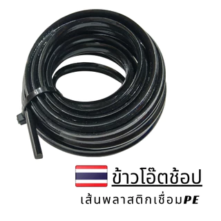 PE/HDPE 🇹🇭 เส้นเชื่อม ลวดเชื่อม เส้นสามเหลี่ยม 10 มม. ยาว 3 เมตร รับประกันคุณภาพ