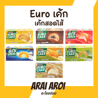 🥠Euro🥠 ยูโร่เค้ก คัสตาร์ดเค้ก ยกกล่อง 12 ห่อ คัสตาร์ด ใบเตย นมฮอกไกโด ช็อคโกแลต เมล่อน กล้วย สตอเบอร์รี่ อาหารว่าง ยูโร่