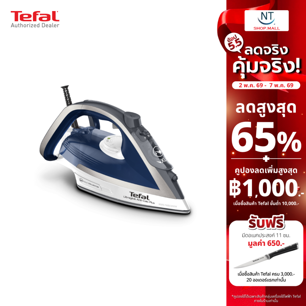 Tefal เตารีดไอน้ำ ULTRAGLIDE ANTI CALC PLUS รุ่น FV5878 ประกันศูนย์ TEFAL 2 ปี