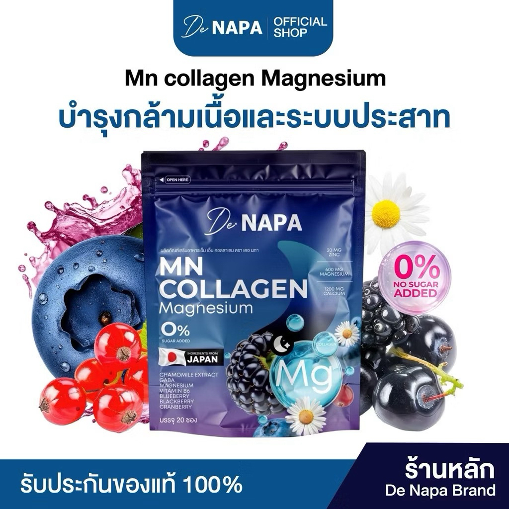 NAPA MN Collagen Magnesium นภา เอ็มเอ็น คอลลาเจน (1 ห่อ 20 ซอง) ของแท้จากบริษัท