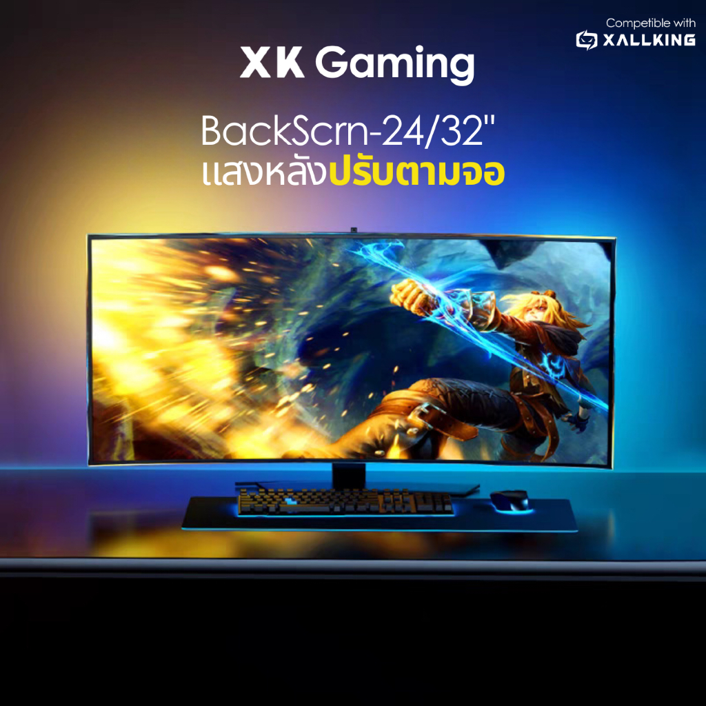 XALLKING Back Screen LED ไฟหลังจอแบบ 4D Sync ตามภาพจริง