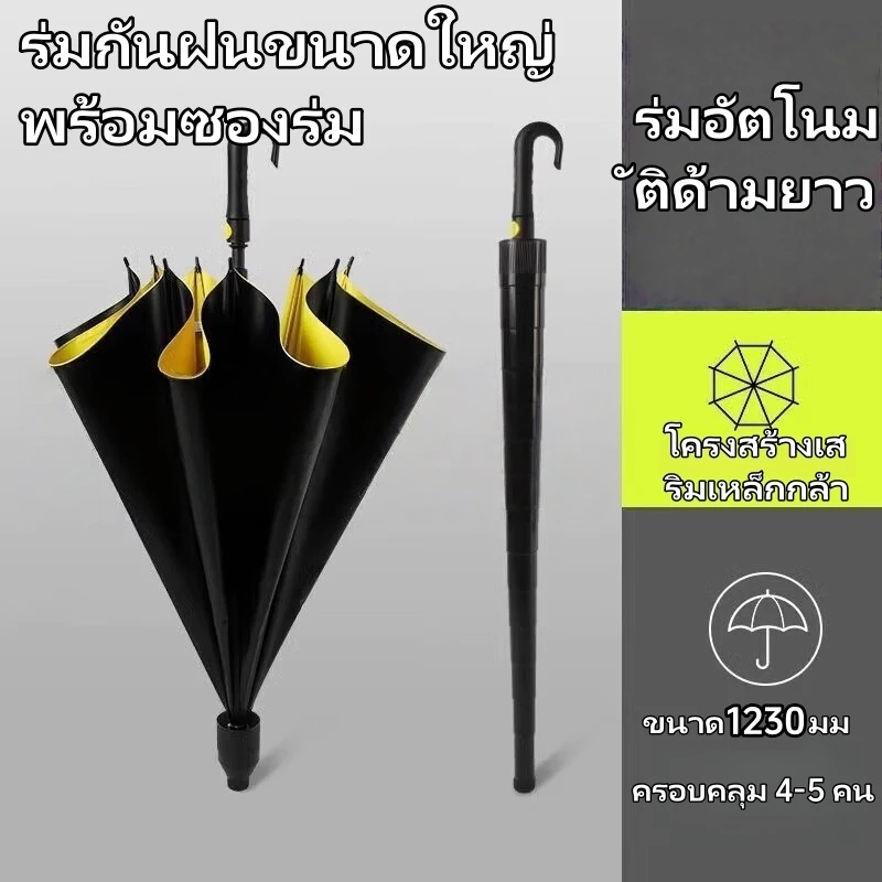 MAOYOU ร่มยาวอัตโนมัติ กันแดดกันฝน thumbnail 3