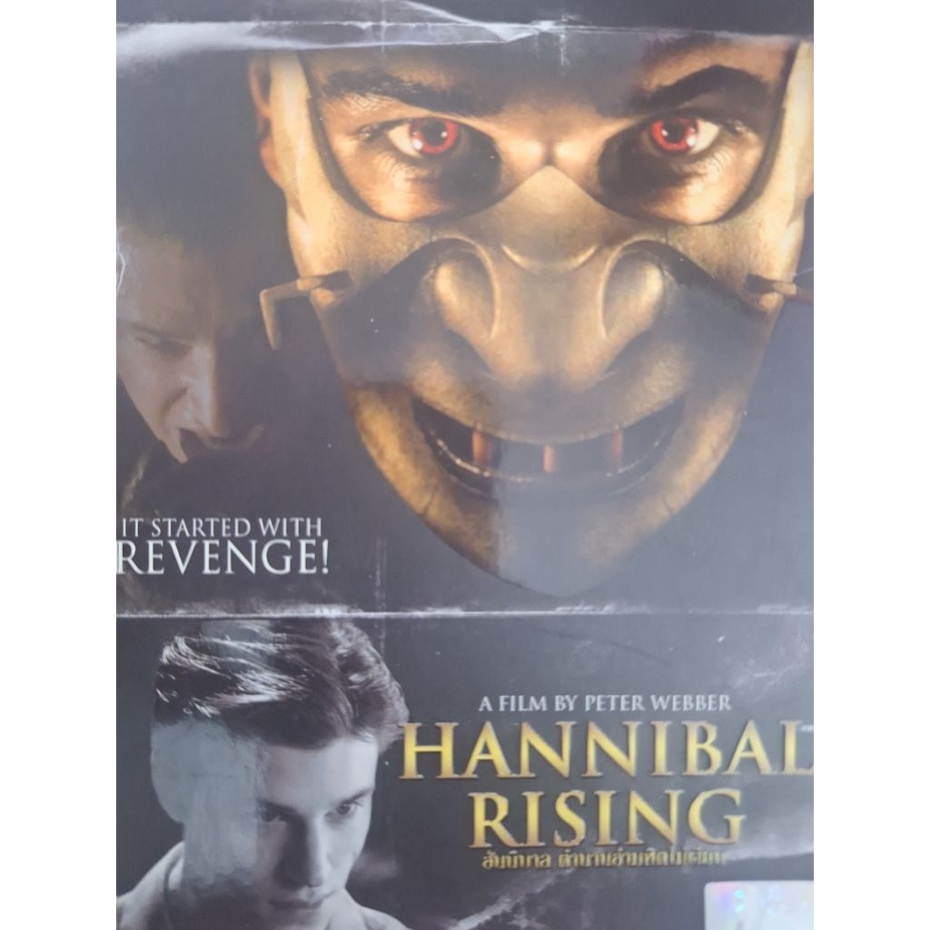 Hannibal Rising. DVD