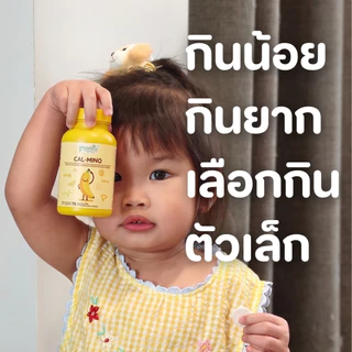 ● 1 กระปุก Cal-mino วิตามินเด็ก แคลเซียมเสริมสูง เสริมกระดูก เสริมการเติบโต ด้วย Calcium l-threonate D3 K2