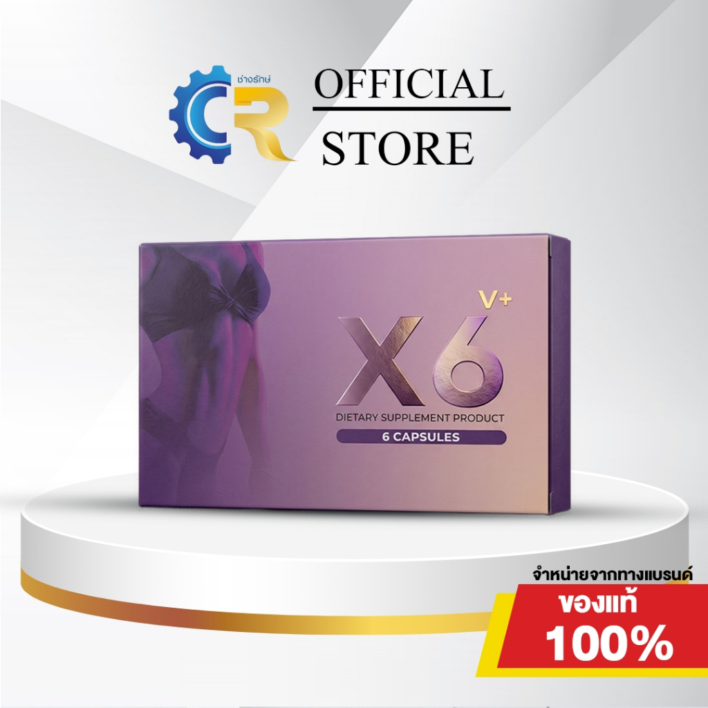สุขภาพดีจากภายในสู่ภายนอก ด้วย X6 Vplus อาหารเสริมสำหรับผู้หญิง