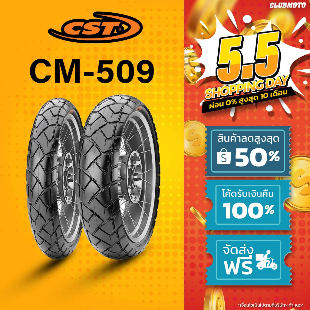 ยาง CST CM-509 ยาง ALLTERAIN เน้นความคุ้มค่า ทนทาน ขายดี ราคาประหยัด